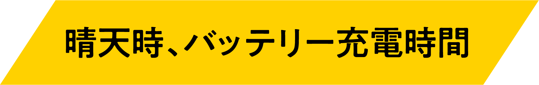 各種機能
