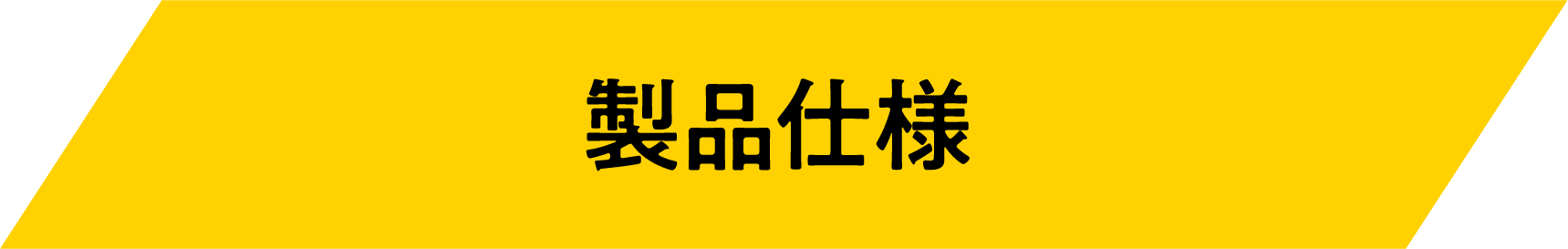 各種機能