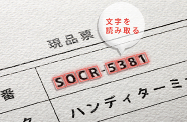 SolomonOCR