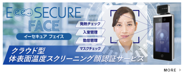 Eee...SECURELPバナー